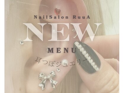 ルーア(RuuA)の写真
