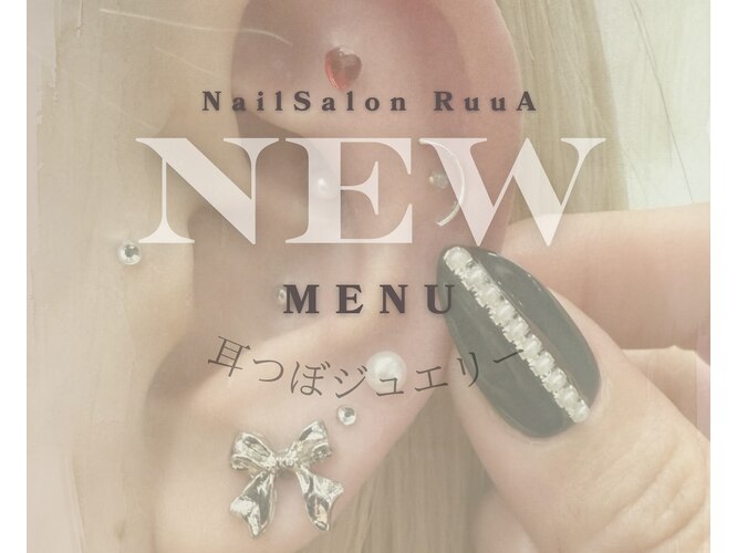 ルーア(RuuA)｜ホットペッパービューティー