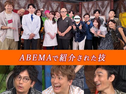 さつま骨格矯正 渋谷 恵比寿本院の写真
