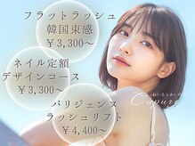 キュプレ 橘通店(Cupure)
