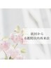 【6週間以内再来店の方限定◎】まつ毛パーマ＋HBL （眉毛）￥10,300円