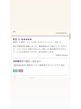 サロン ブルーミー 大井町店(Salon Bloomie)/脳洗浄ドライヘッドスパ感想