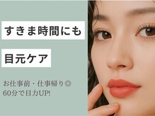 リジュ 渋谷(RIJU)