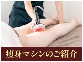 カトレア 下関店(KATOREA)/痩身マシンのご紹介