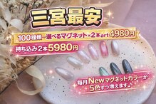 ラジュルネ(nail&eyelash La journee)