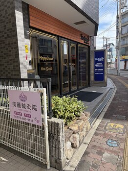 美麗鍼灸院/美麗鍼灸院 場所 目印はここ!