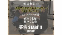 インプルーブ(Improve)