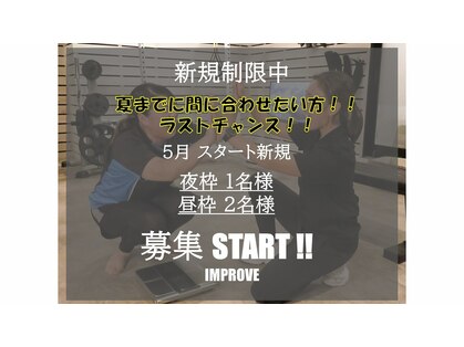 インプルーブ(Improve)の写真