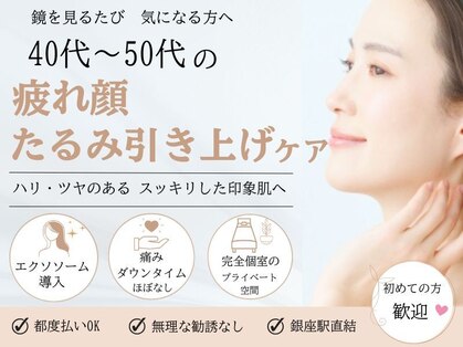 リジェネラティブセル メディカルサロン(Regenerative Cell Medical Salon)の写真