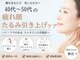 リジェネラティブセル メディカルサロン(Regenerative Cell Medical Salon)の写真