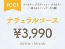 [FOOT]ナチュラル￥３９９０