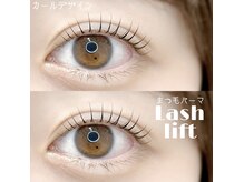 アピュ(APUU)/まつげパーマ/ラッシュリフト