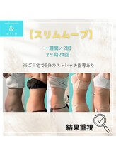 トータルビューティーアンドウィズ(total beauty&WITH)/痩せやすい身体つくりに