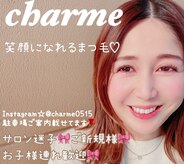 シャルム(charme)