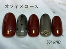 秋冬ネイル☆オフィスコース