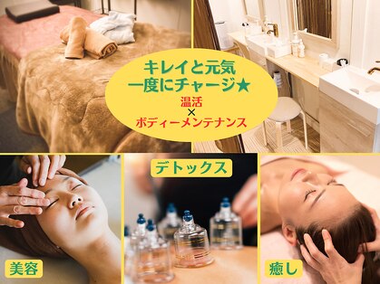木温ノ輪の写真