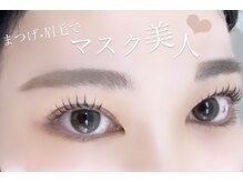 セレブヒルズ あざみ野店(Celeb Hill’s)/まつげパーマ×眉毛WAX