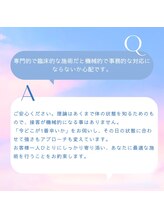 ボディネクスト 恵比寿整体院(BODY NEXT)/よくある質問