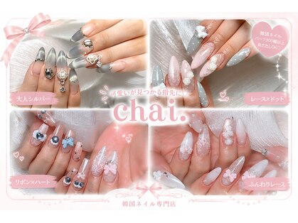 チャイ(chai.)の写真