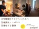 グリグリ(guriguri)の写真