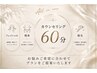 無料カウンセリングのみご希望の方はこちらから☆