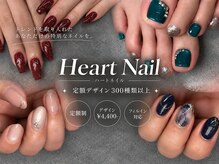 はあとねいる 豊橋店