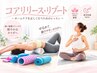 【コアリリース・リブート】呼吸を整え、コアを緩めて、動ける体に◎