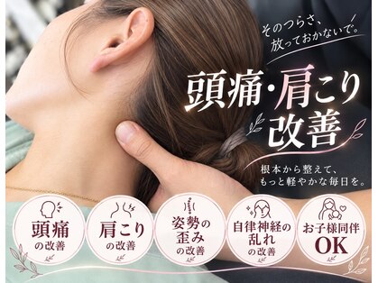 やまうら整骨院の写真