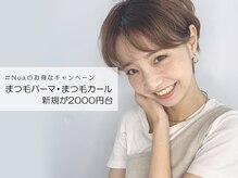 カルフールノア 草加駅西口店(Carrefour noa)/まつ毛パーマ【新規2400円】