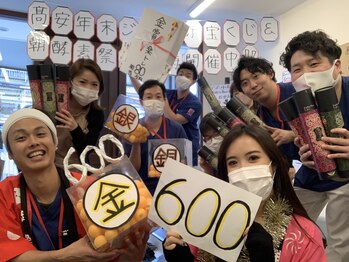 高安柔整院 山本駅前院/年末年始の大イベント◎