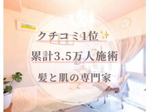 ビオトナス(Facial Esthe)の雰囲気（最新韓国肌管理と頭皮エステで高い支持）