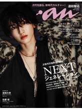 三鷹太子堂/ananに掲載されました！