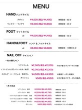 はあとねいる 八事店/2025年4月～料金表