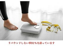 リジューブ(Rejuve)の雰囲気（生活改善効果と、骨格から整うので、リバウンドしにくい体に♪）