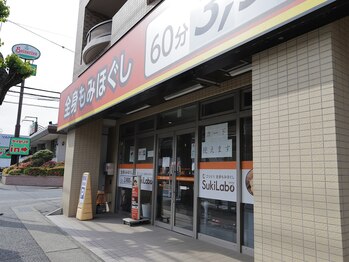 スキラボ 宮前平店/