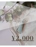 Jr.ネイリスト対応★20色から選べるワンカラーorグラデーション¥2000