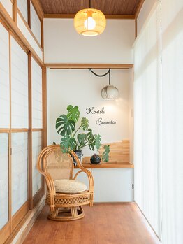 こにしビューティックス/