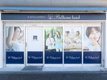 ベルミーランド マルエツ安行慈林