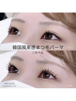 キレイシェア バイ プリンセスローズ静岡駅店(KIREI SHARE)/まつ毛パーマ