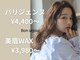 ボンセジュール(Bon sejour)の写真