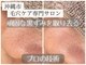 フワリの写真