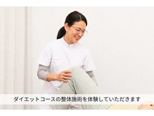 あんり整体院/実際の施術を体験