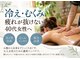 ウル(Ulu)の写真/【冷え・むくみ・疲れが抜けないかたへ】お腹から全身までじっくりほぐす、大人女性のための濃厚リンパケア