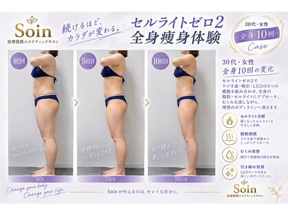 ソワン(Soin)の写真