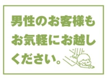 リラク ルミネ藤沢店(Re.Ra.Ku)/ 男性の方もお気軽に藤沢店へ！