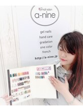 エーナイン イーストモール帯 広店&nbsp;鈴木 麻由佳