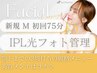背中【半永久IPL脱毛】名古屋韓国肌管理　背中脱毛　5500円