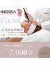 【約50%オフ】速攻小顔！くすみ解消！芯から巡る美顔術インディバ　FACE60分