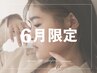 【6/30まで予約限定】パリエク(LED)100本＋アイシャンプー　