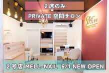 モアネイル(MORE-NAIL)